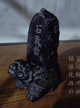 泰山石敢当摆件镇宅人造石旺运靠山化解室内风水石路冲室外补缺角