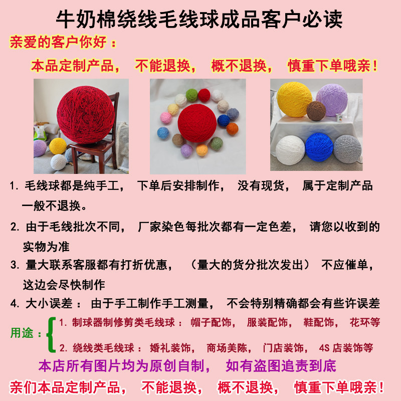 超大粗彩毛线球红黄蓝圆球手工diy吊挂球花环装饰节日婚礼情人节