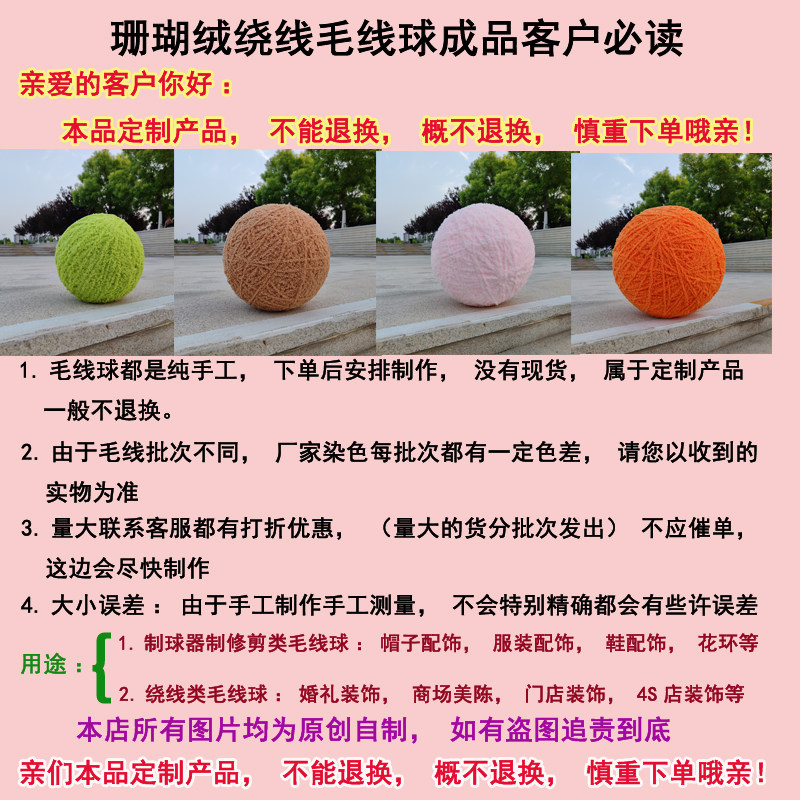 情人节巨超大装饰摆设美陈商场婚礼活动珊瑚毛线球圆球橱窗门店
