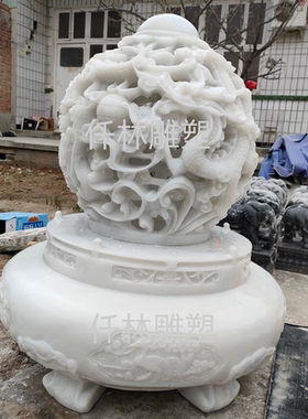 石雕汉白玉九转乾坤鼎摆件入户玄关客厅时来运转球办公室装饰饰品