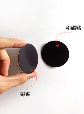 自粘引磁贴10片装软磁片教具