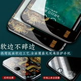 爱绚 Apple 8 Memdered Film iPhone7 China Wind 6s Soft Border SE2
