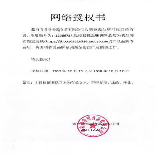 瑞香源透骨增香剂-AA 型号R0626耐高温卤肉烧烤腌制商用咸味香精 - 图0