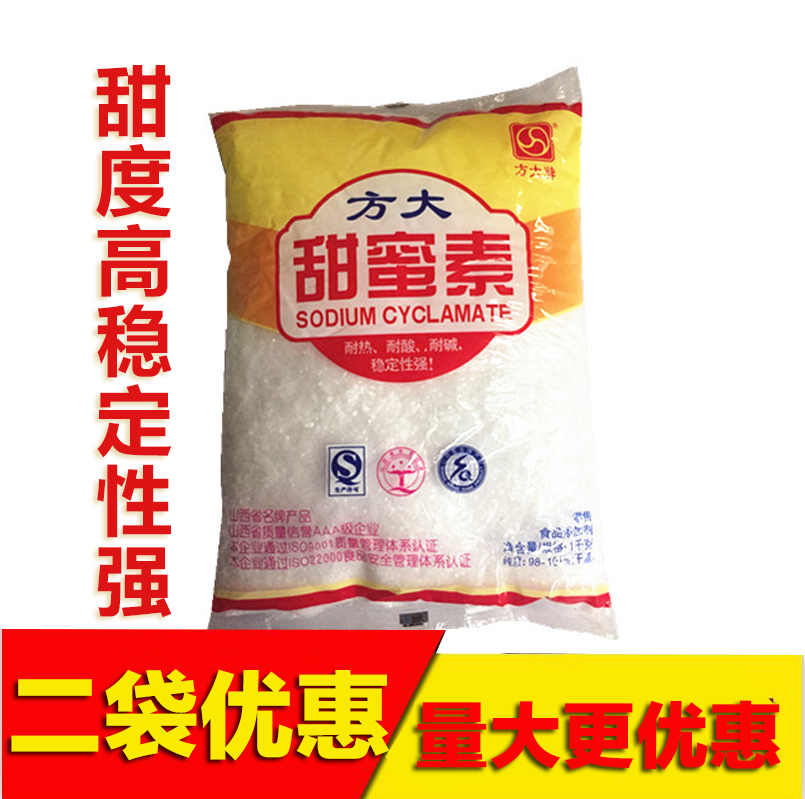 方大甜蜜素蔗糖（不含糖精) 食品级  食用正品 甜味剂 1公斤 - 图0