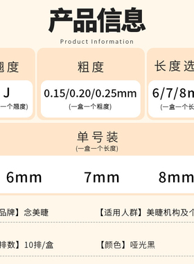下睫毛单根扁毛风吹即动柔软自然哑光美睫师专用嫁接睫毛厂家