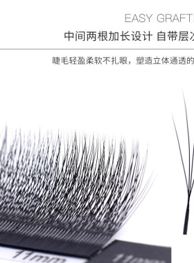 断羽小绒花四叶草嫁接睫毛浓密仿真新手自然柔软超水貂美睫店专用