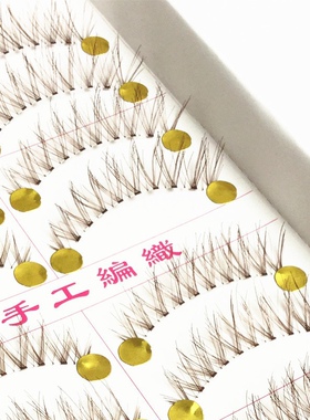 台湾手工编织制作棕色假睫毛 厂家直销多款可选眼睫毛一盒10对装