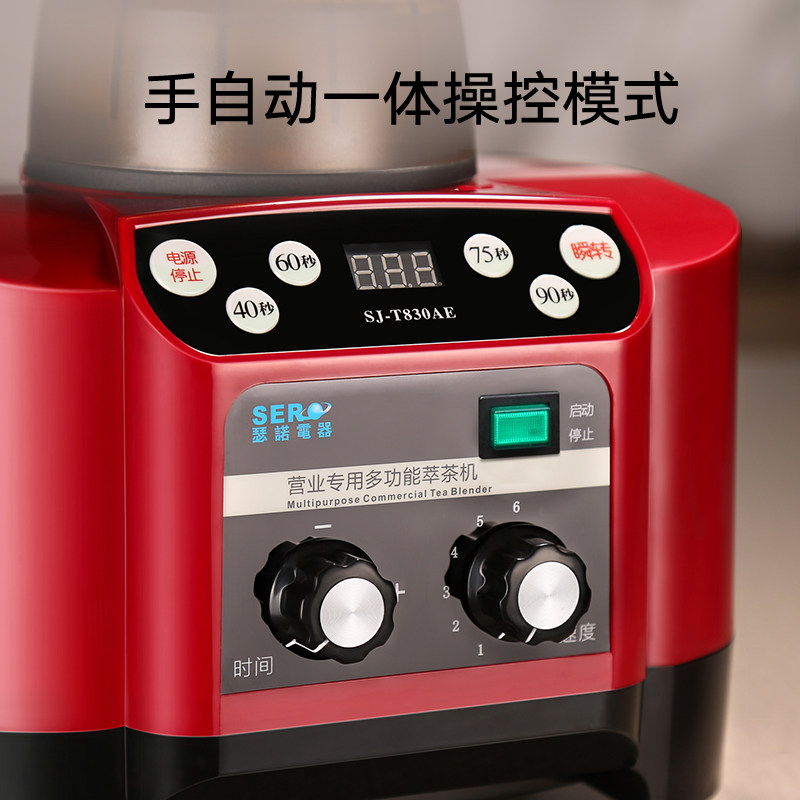 台湾瑟诺商用多功能萃茶机沙冰奶昔 瑟诺电器刨冰/碎冰/冰沙机