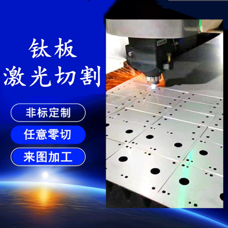TC4钛合金板 TA1 TA2纯钛板薄厚板来图激光切割钛块规格齐全_虎窝淘