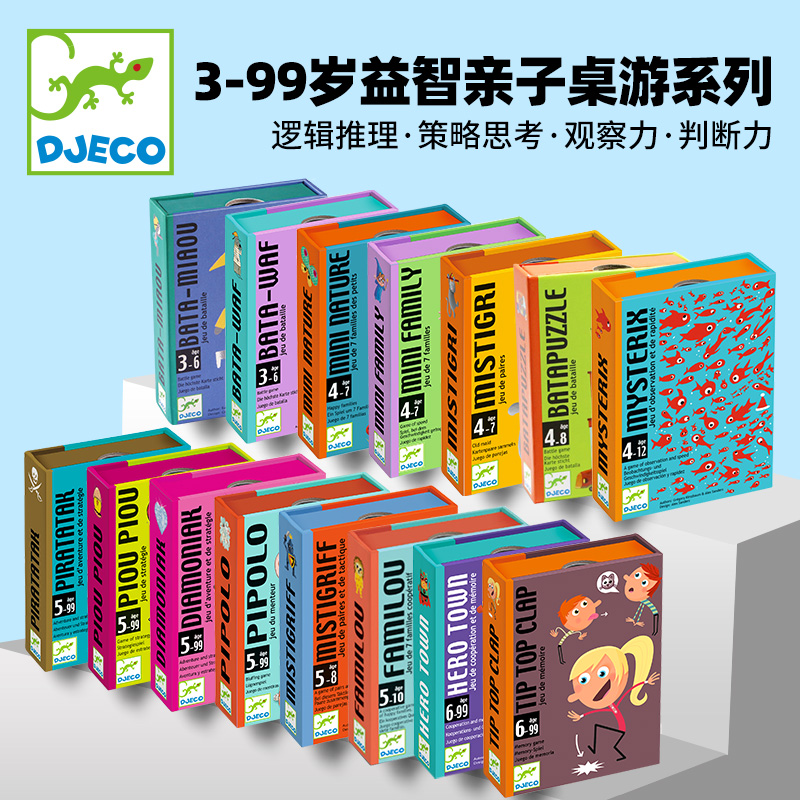 法国djeco小鸡啾啾亲子桌面游戏5岁儿童逻辑思维桌游动物新衣玩具-图0