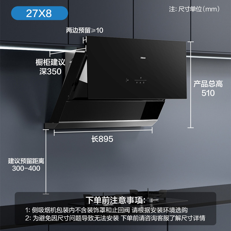 老板27x8抽家用侧吸式脱排烟机 老板油烟机