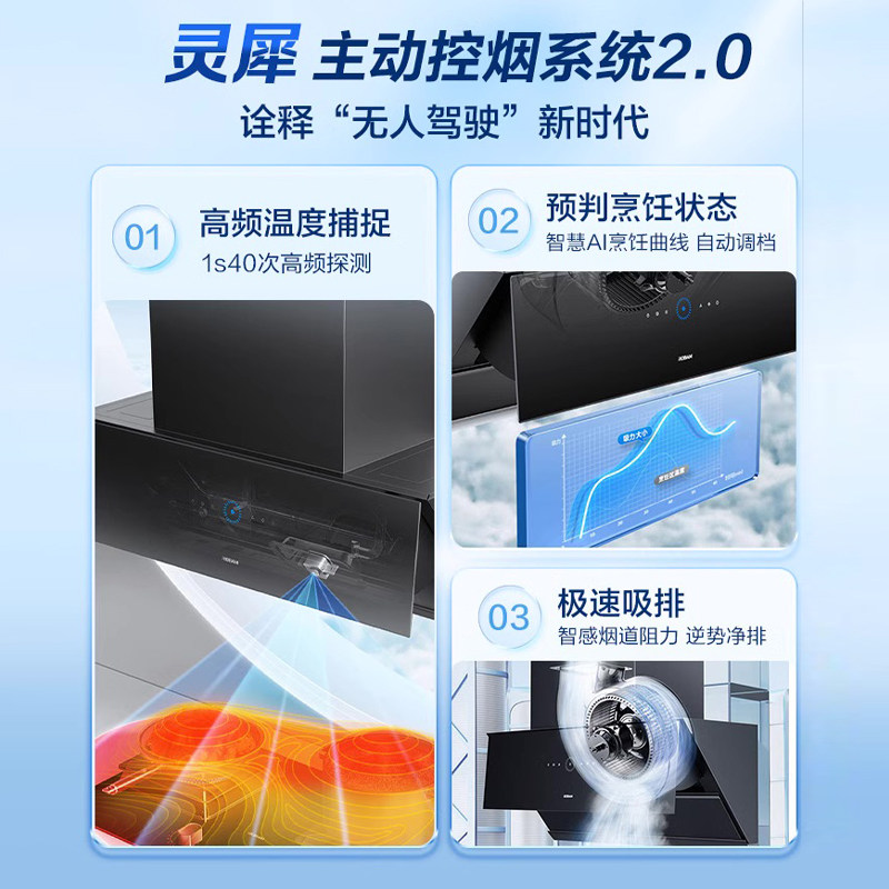 [烟灶联动]老板29X8S侧吸家用油烟机吸油烟机大吸力黑白官方旗舰