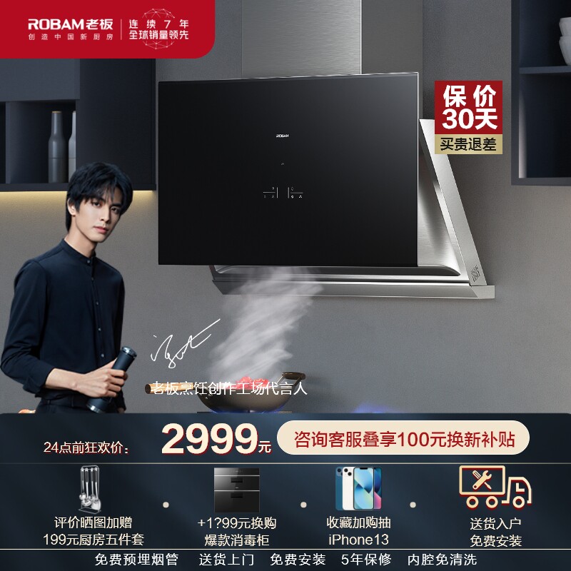 老板27X6抽油烟机侧吸式家用厨房大吸力排脱吸烟机电器官方旗舰店