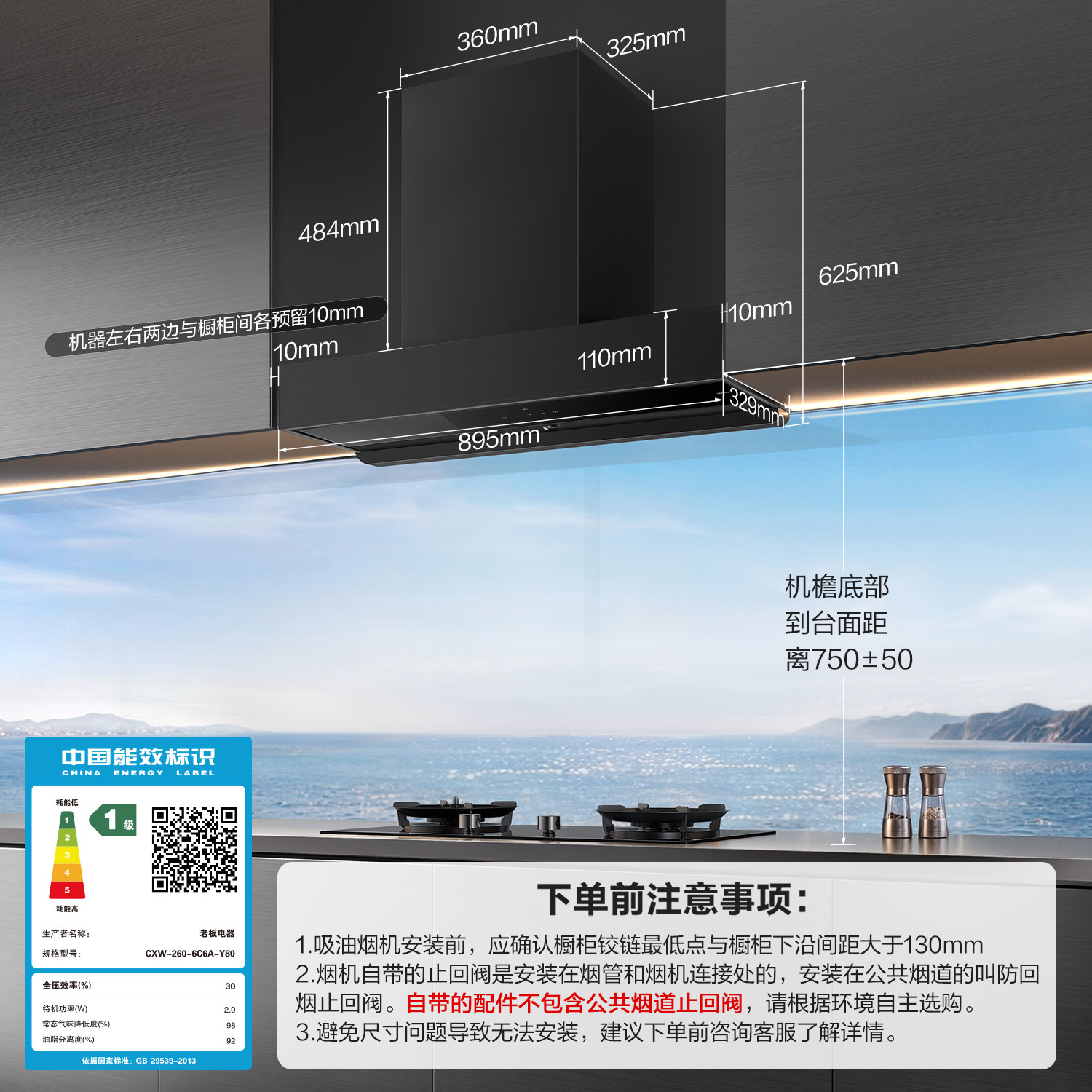 [新品全隐]老板Y80大吸力隐形隐藏抽油烟机燃气灶套装官方旗舰店