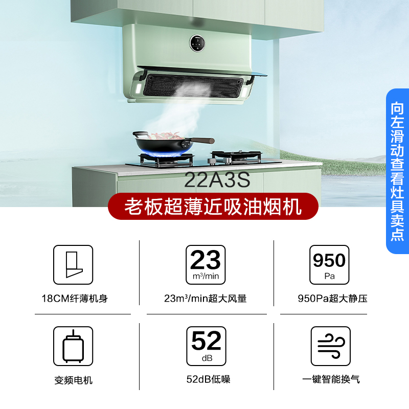 [多色超薄]老板官方22a3s燃气灶 老板烟灶消套装