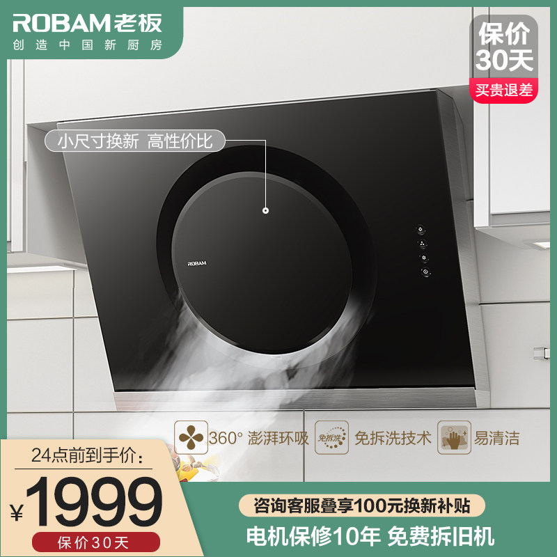 老板21a5抽小型家用厨房油烟机 老板油烟机