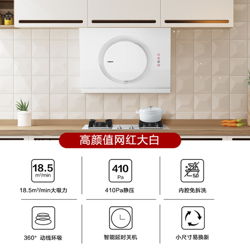 老板网红大白21A6H/21A5H白色侧吸抽油烟机燃气灶套装烟机灶具