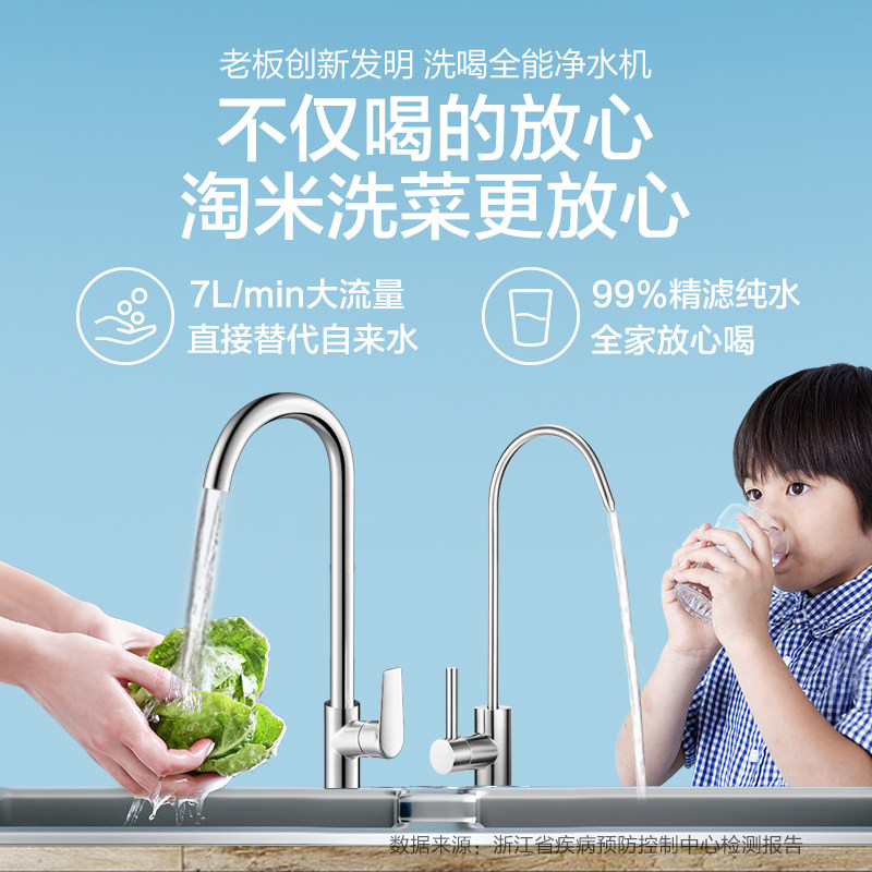老板旗舰店官方j330净水器ro饮水机 老板电器净水器