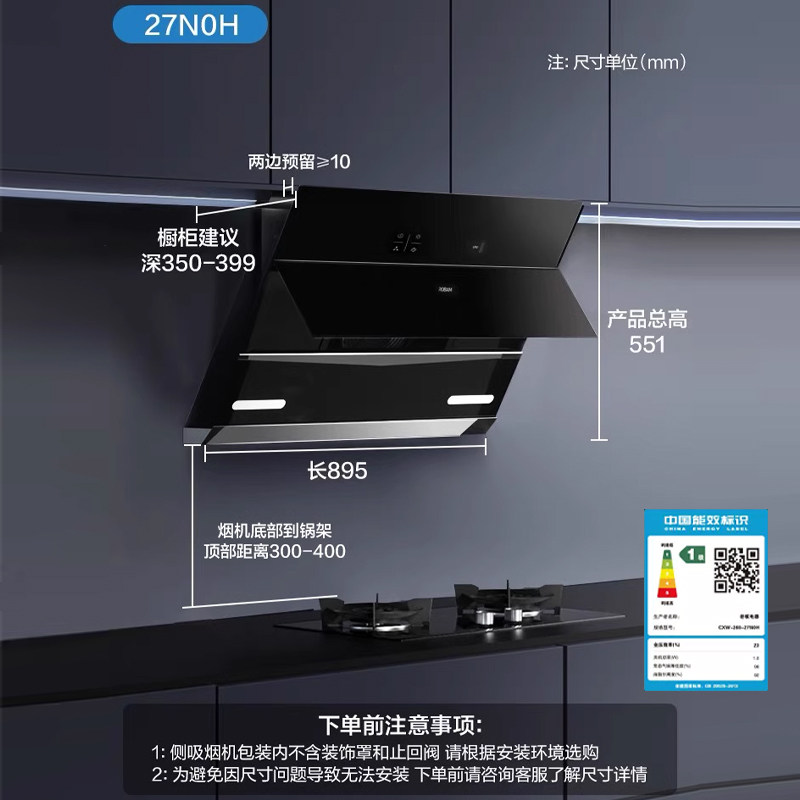 老板27N0H抽吸油烟机家用厨房大吸力侧吸脱排烟吸油机官方旗舰店