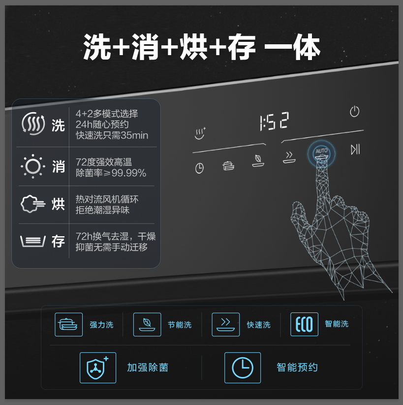 [灶下]老板小型全自动家用洗碗机 老板洗碗机