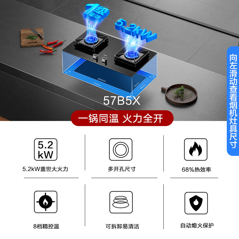[全能机皇]老板官方旗舰变频燃气灶 老板烟灶消套装