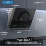 Boss 26A7 старомодная дымовая машина для дома и кухни, большая всасывающая маленькая боковая всасывающая вытяжка с черной дырой, официальный флагман