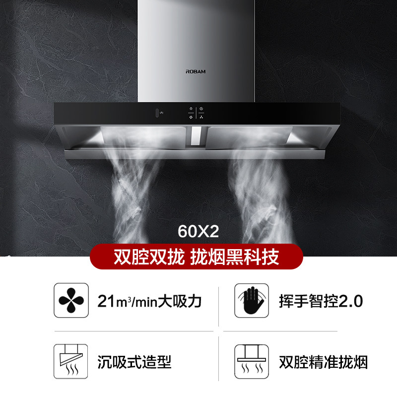 老板官方旗舰店60x2+36b5x燃气灶 老板烟灶消套装