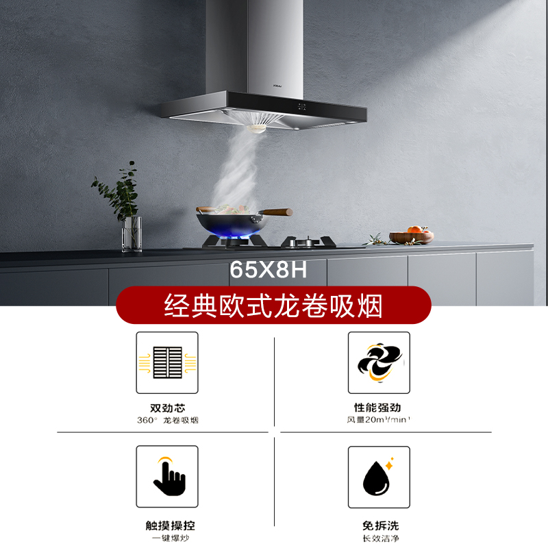老板65x8h+30b0吸抽油烟机煤气灶 老板烟灶消套装