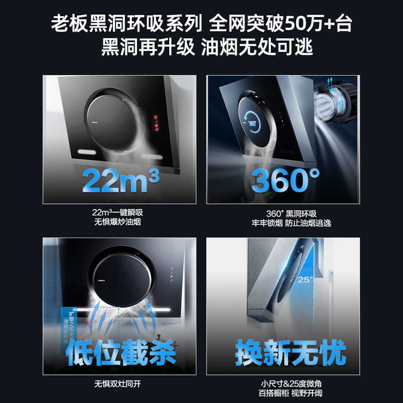 [黑洞MAX]老板26A7H侧吸家用吸油烟机燃气灶套装官方旗舰店