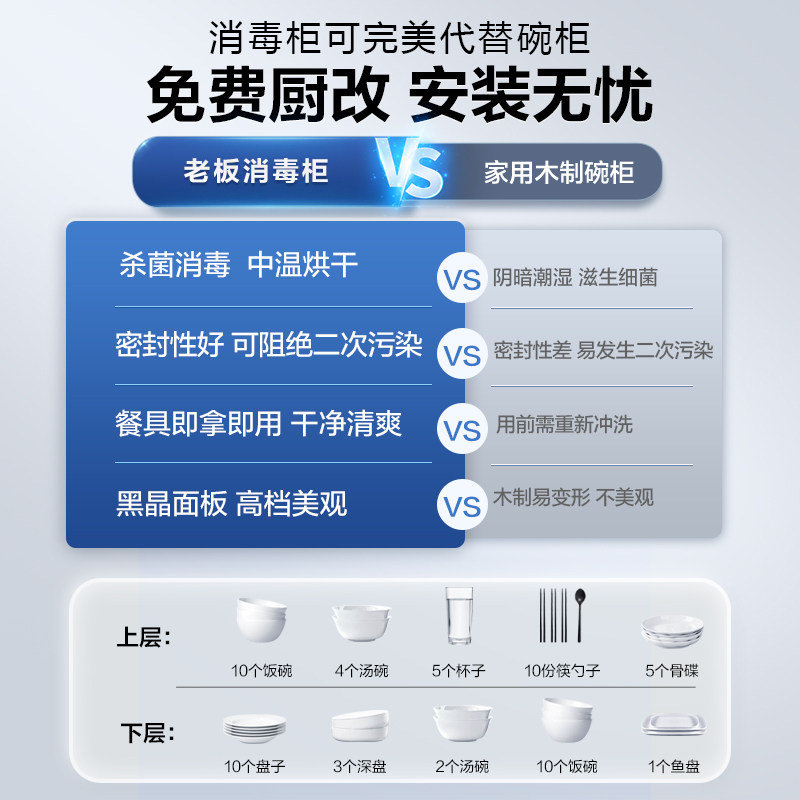 老板706母婴消毒柜家用消毒碗柜 老板消毒柜