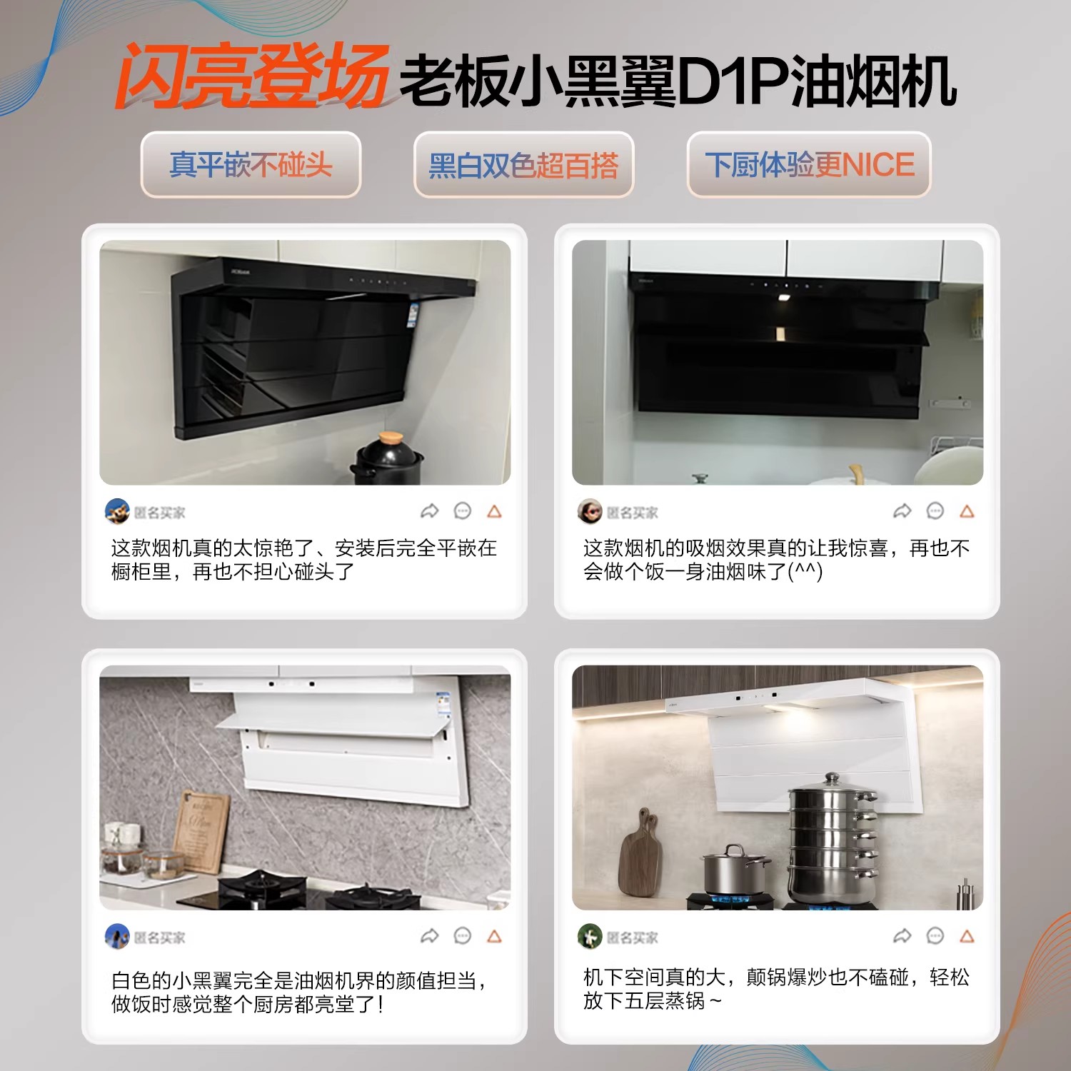 [小黑翼D1P套系]老板大吸力烟灶套装油烟机燃气灶一套官方旗舰店