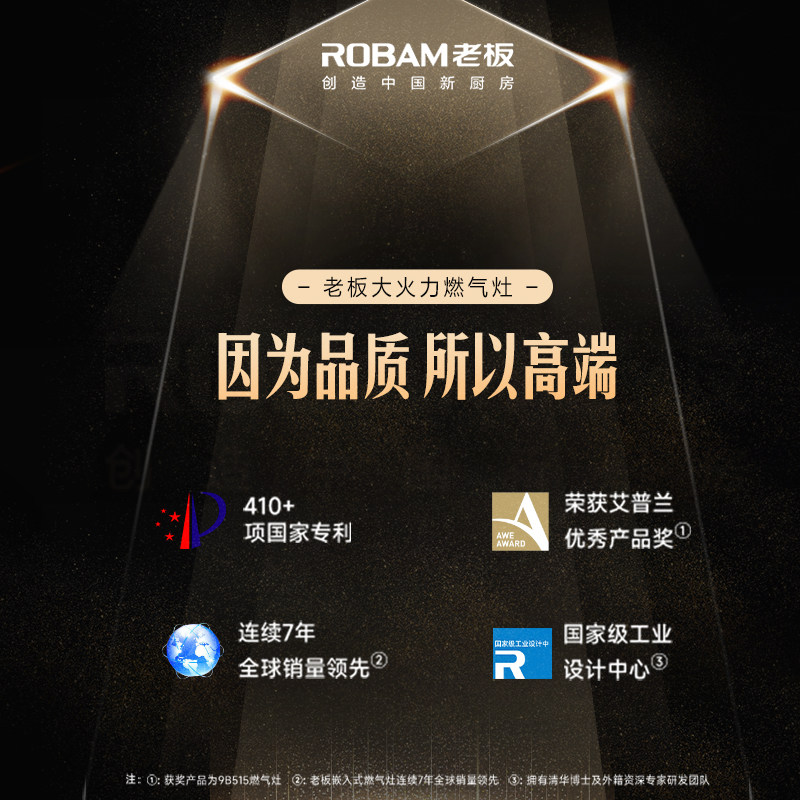 老板57b0x大火力燃气灶台式嵌入式 老板燃气灶