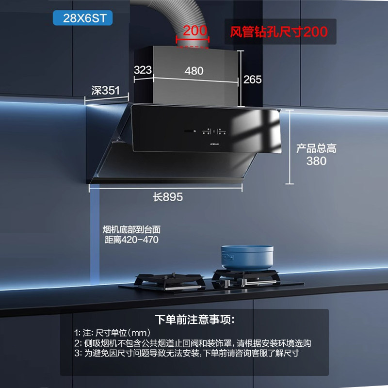 [探索家]老板28X6ST变频侧吸抽油烟机家用大吸力吸油机官方旗舰店