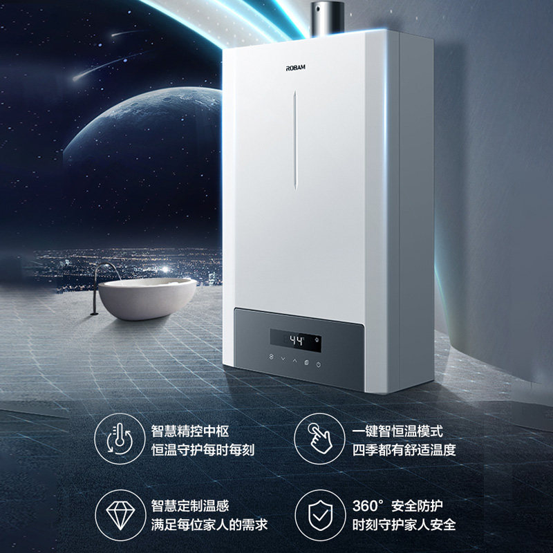 [变频]老板天然气煤气家用热水器 老板燃气热水器