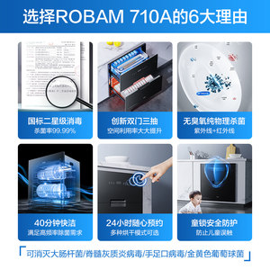 老板710A消毒柜家用小型厨房嵌入式碗筷杀菌0臭氧消毒官方旗舰店