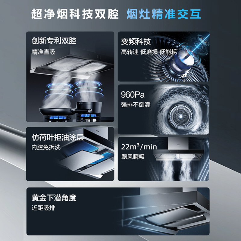 [领航家Air]老板官方旗舰吸抽油烟机燃气灶烟灶套装厨房家用60X2S