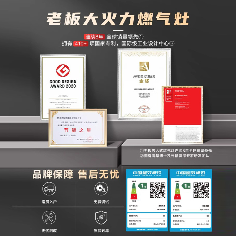 [店铺热卖]老板57B5X大火力燃气灶煤气灶双灶家用厨房官方旗舰店