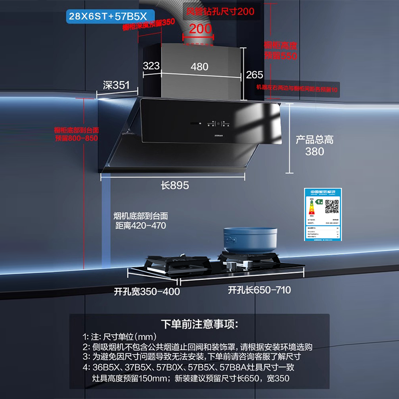 老板官方旗舰店抽油烟机燃气灶套餐烟机灶具套装厨房家用28X6ST