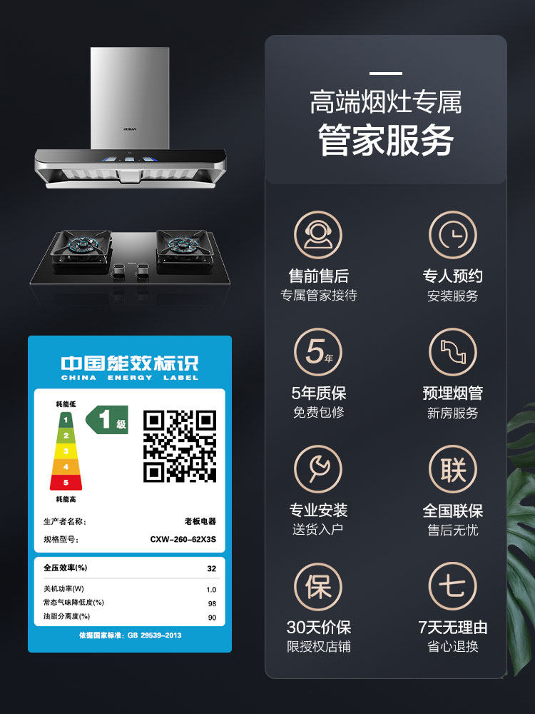 [钢琴家]老板官方62x3s+57燃气灶 老板烟灶消套装