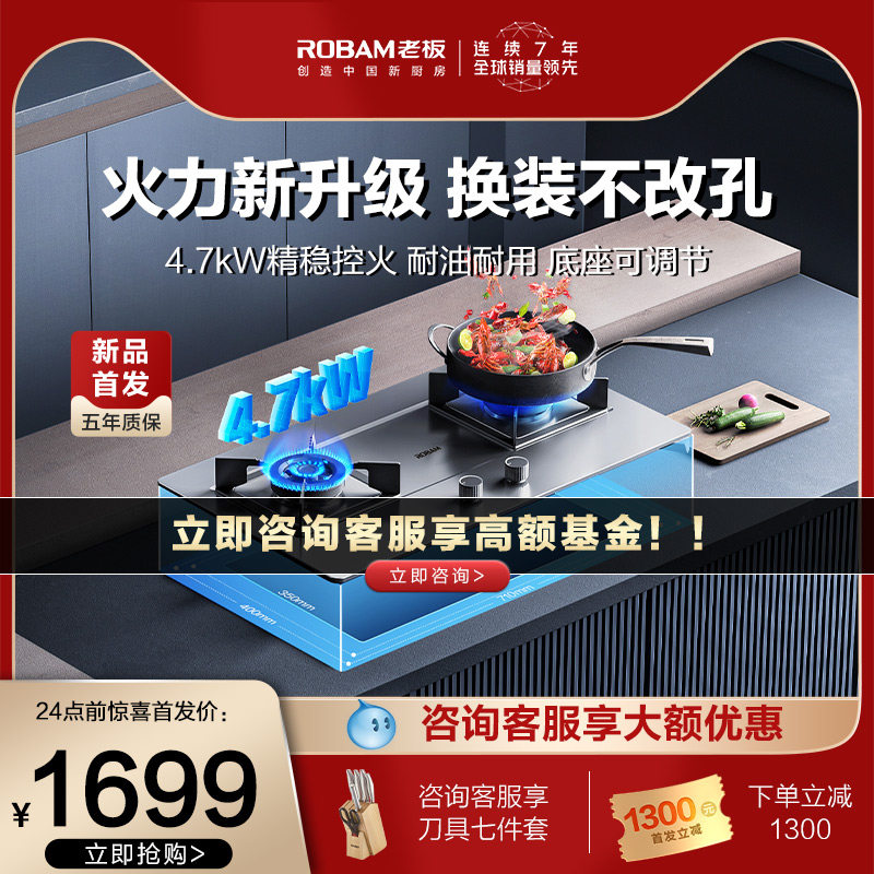 老板37g7a不锈钢大火力底盘燃气灶 老板燃气灶