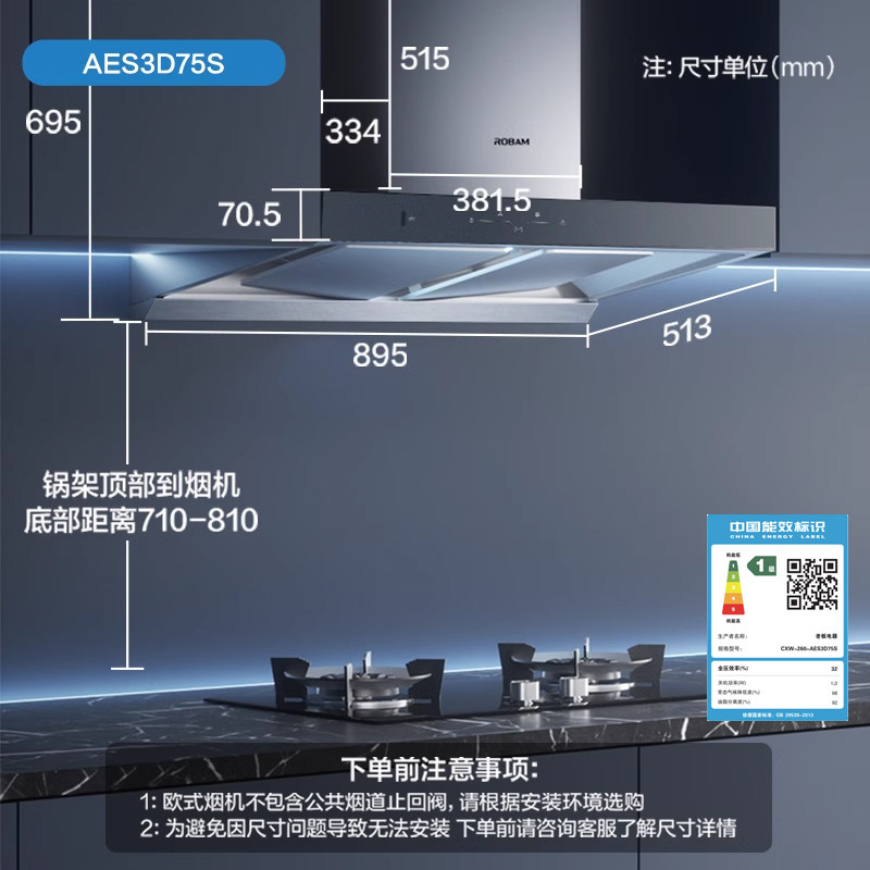 老板AES变频吸抽油烟机抽油烟机家用厨房顶吸大吸力官方旗舰店