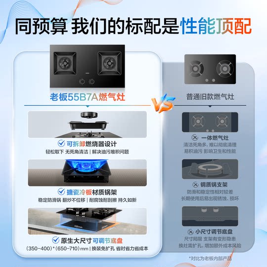 [新品]老板55B7A燃气灶煤气双灶台具嵌入家用天然气官方旗舰店