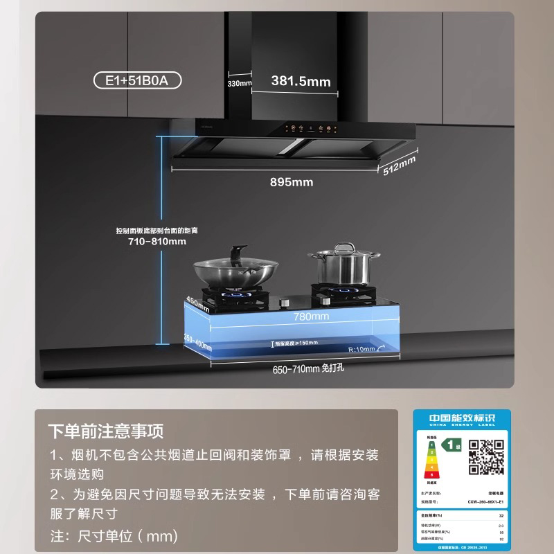 [重磅新品]老板官方旗舰店吸抽油烟机燃气灶具烟灶套装双子星E1