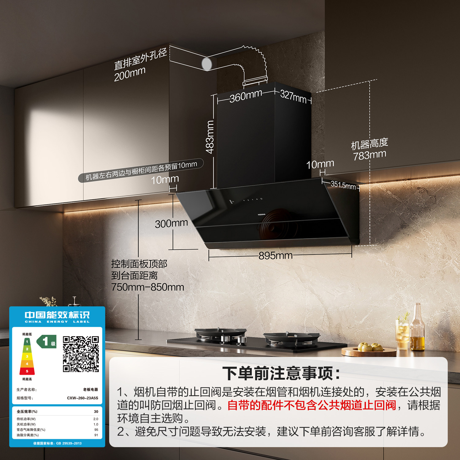 [新品]老板变频V10S/23A3S侧吸抽油烟机家用厨房大吸力官方旗舰