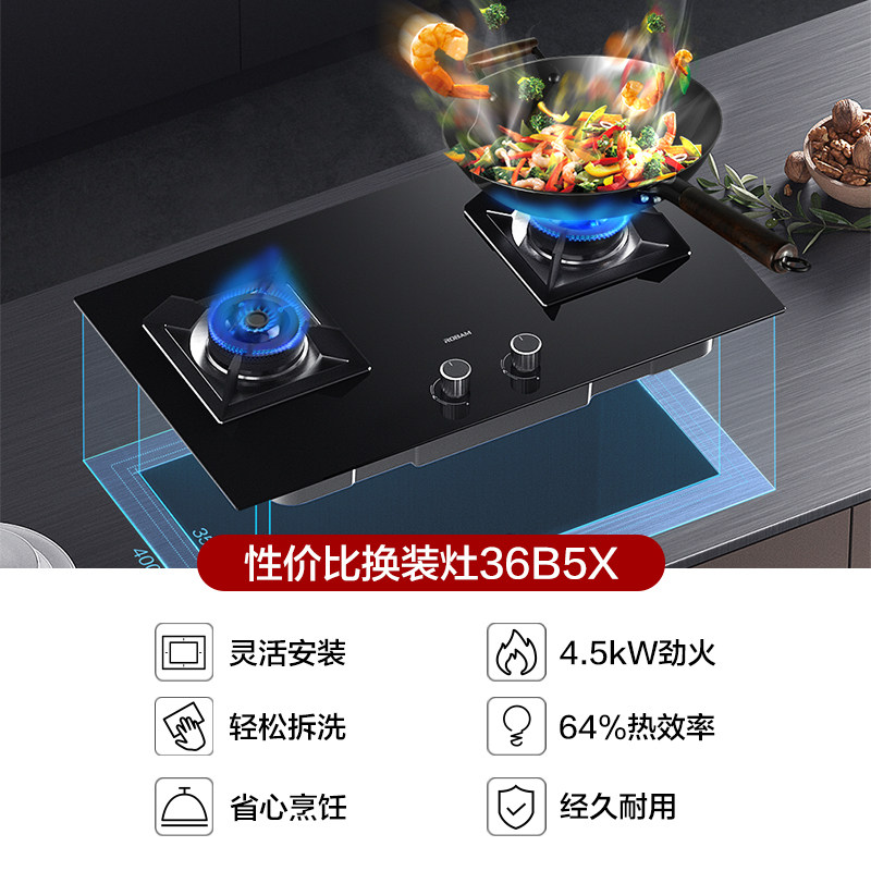 老板36b5x可调节嵌入式官方煤气灶 老板燃气灶