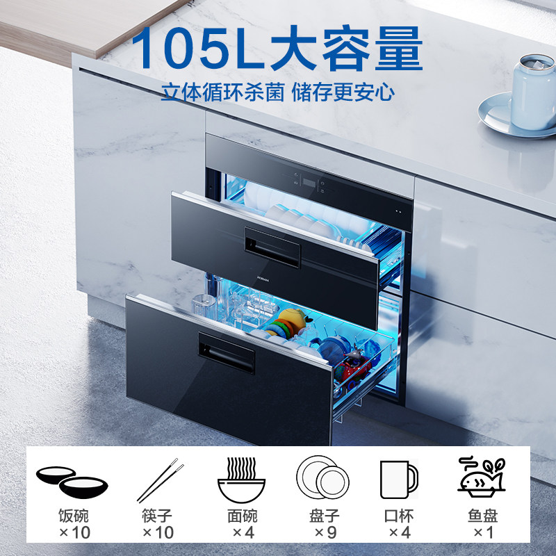 老板702x家用小型厨房嵌入式消毒柜 老板消毒柜