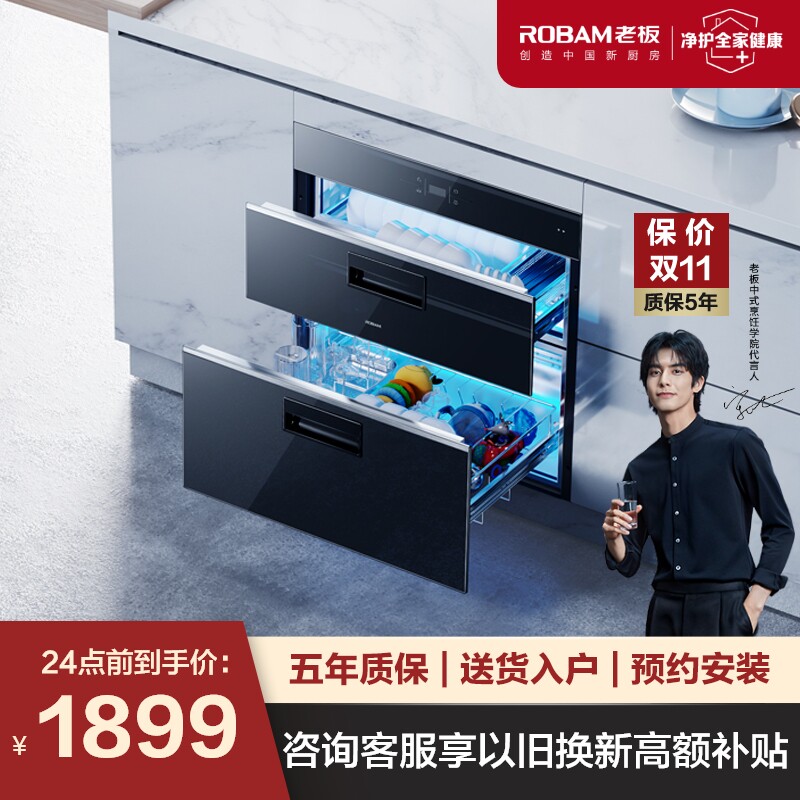 老板702x家用小型厨房嵌入式消毒柜 老板消毒柜