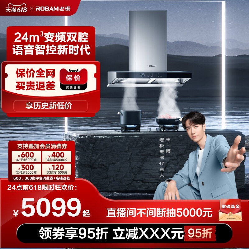 老板61x2s+37 / 57变频燃气灶 老板烟灶消套装