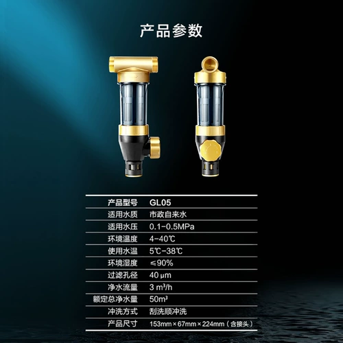 Очистка водой на весь дом босса