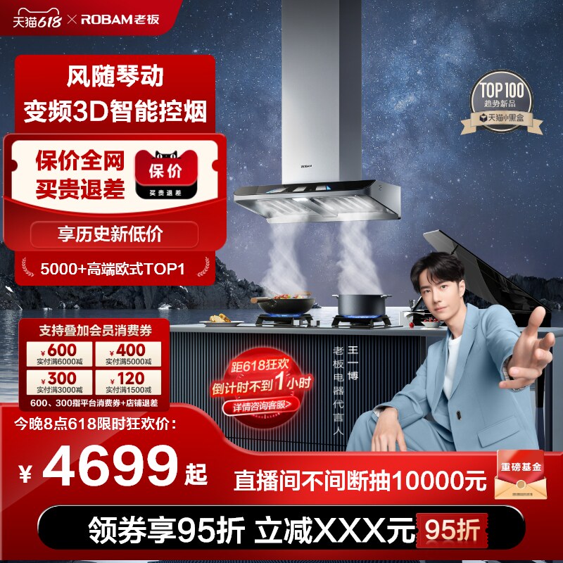 [钢琴家]老板官方62x3s+57燃气灶 老板烟灶消套装